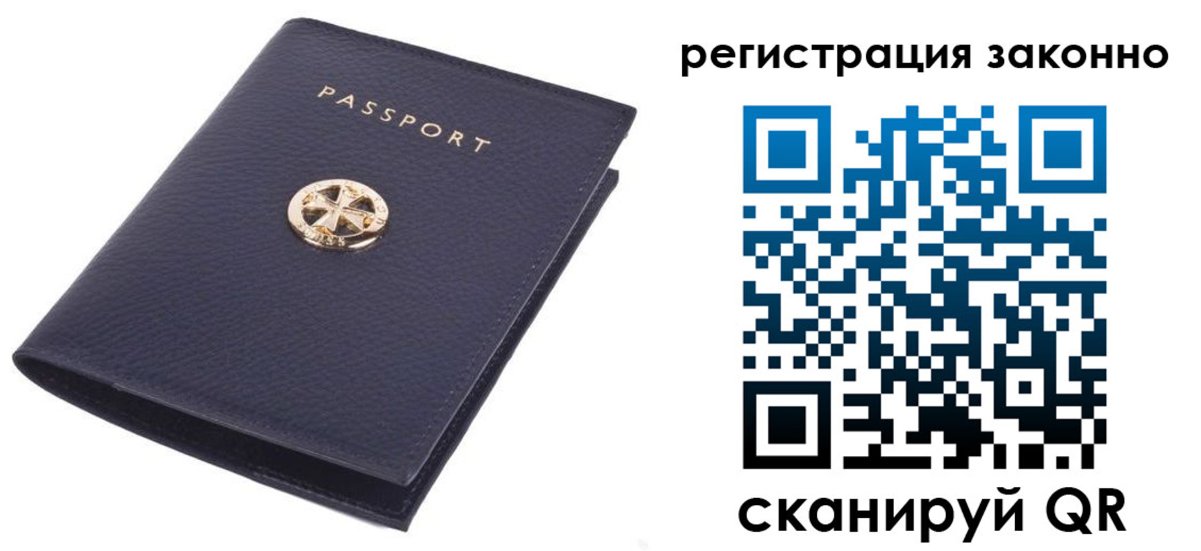 прописка 2025 в Киржаче