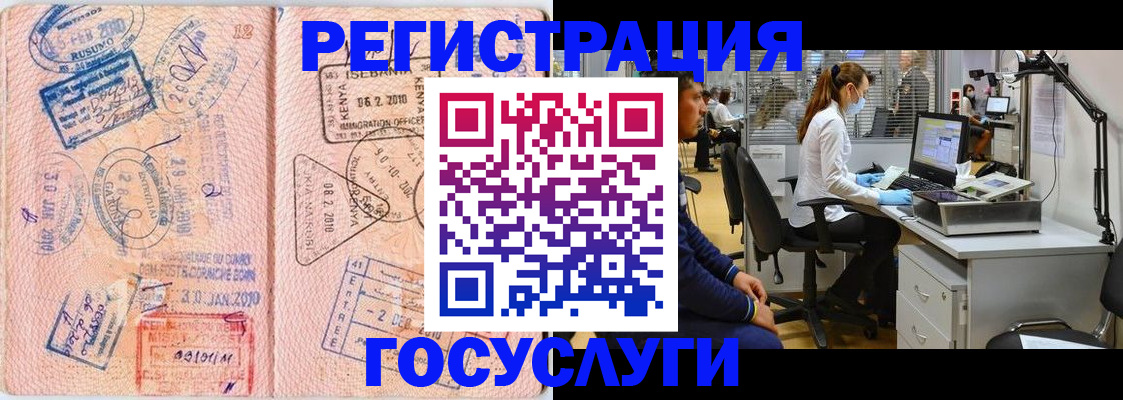 временная регистрация гарантия в Киржаче