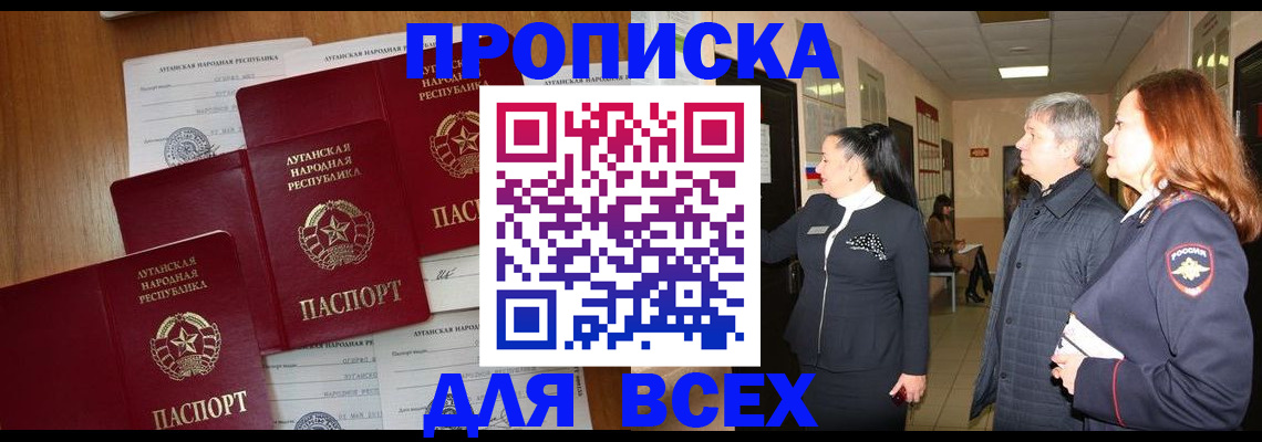 прописка от собственника в Киржаче